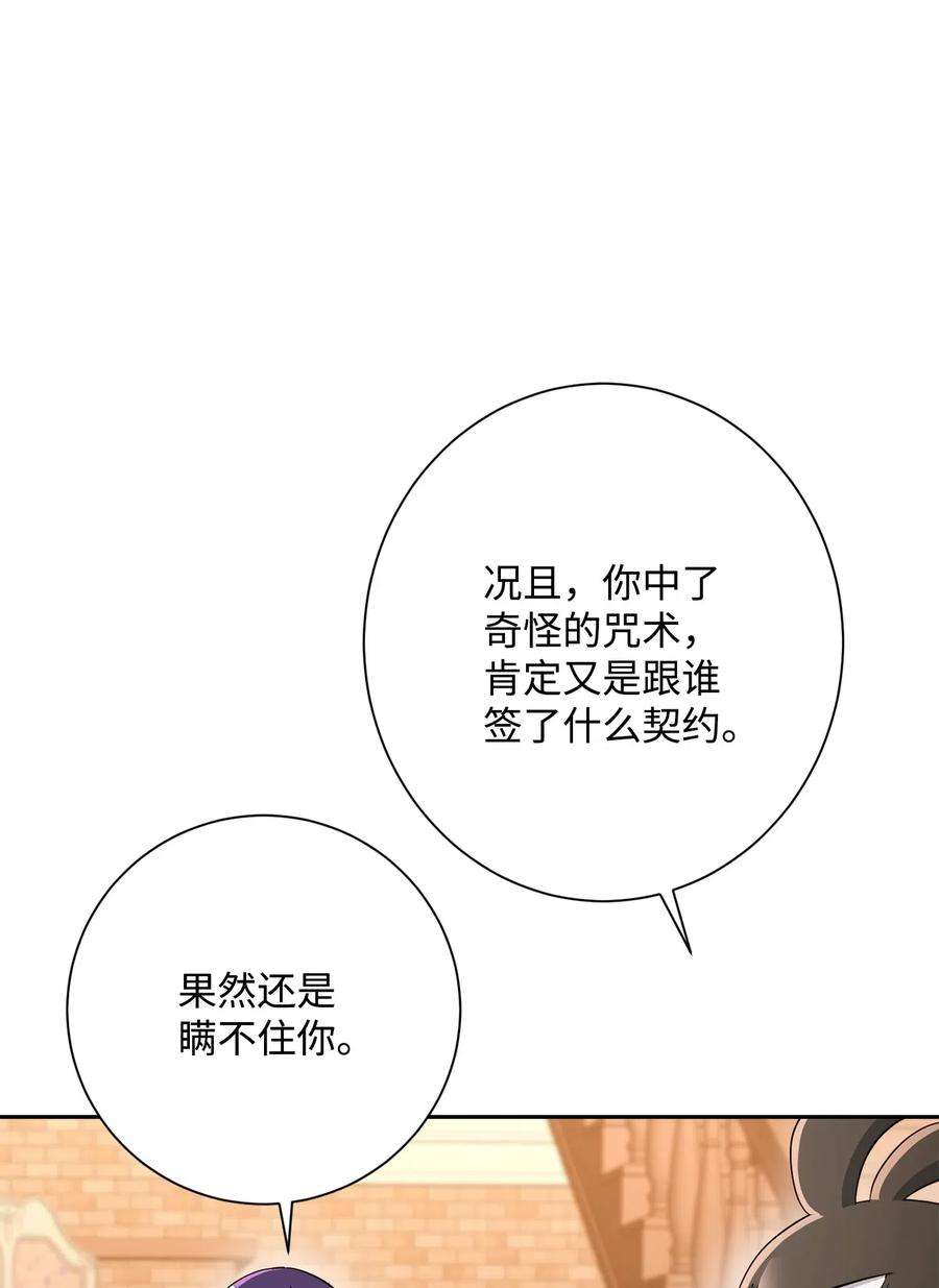 从1级开始的异世界骑士129 帝国编年史