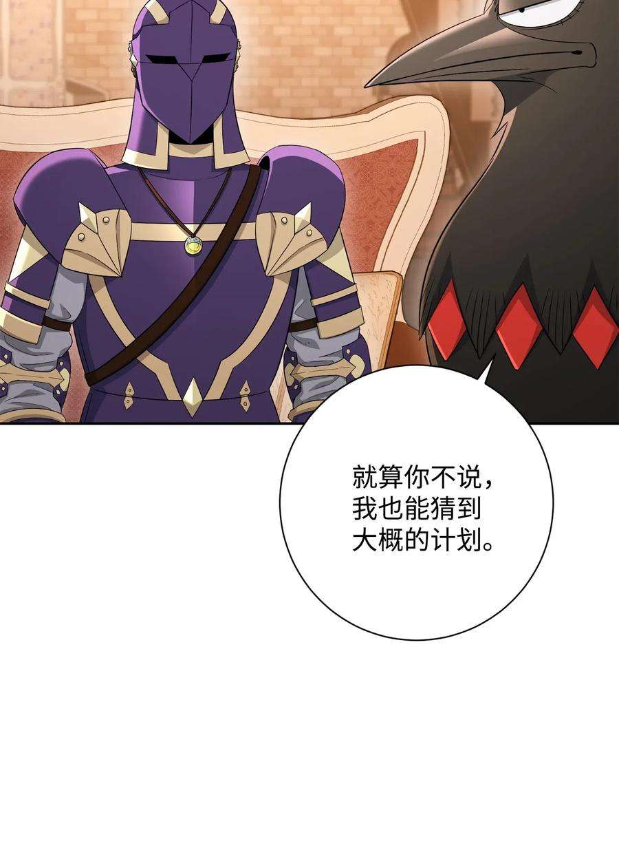 从1级开始的异世界骑士129 帝国编年史