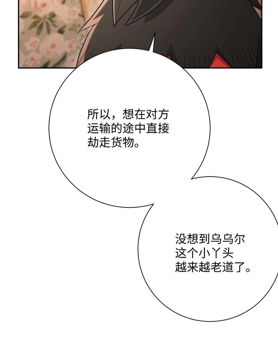 从1级开始的异世界骑士129 帝国编年史