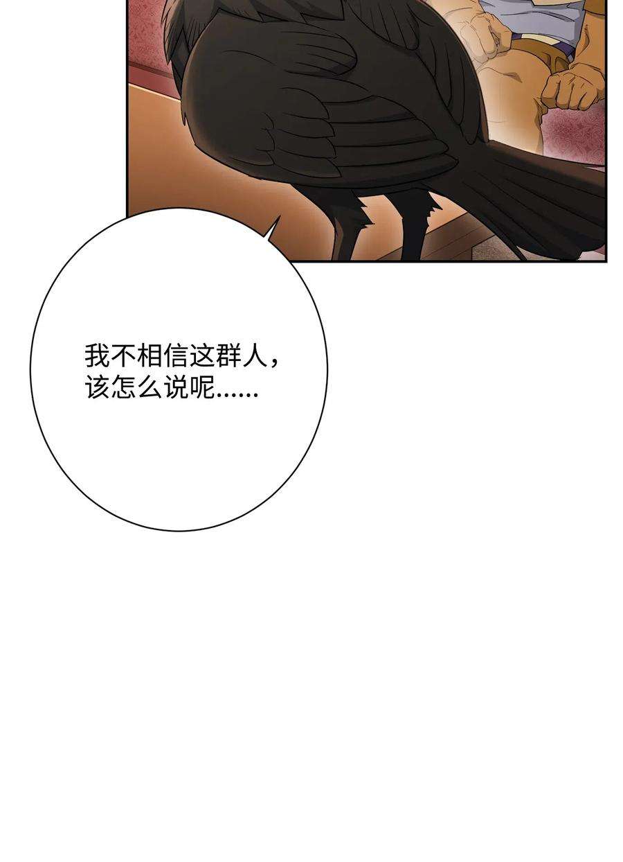 从1级开始的异世界骑士129 帝国编年史