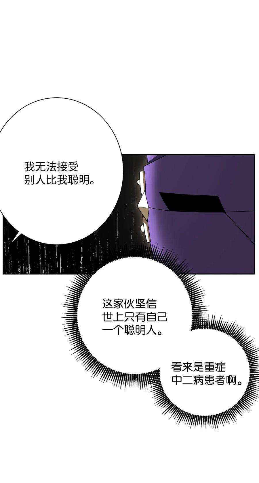 从1级开始的异世界骑士129 帝国编年史