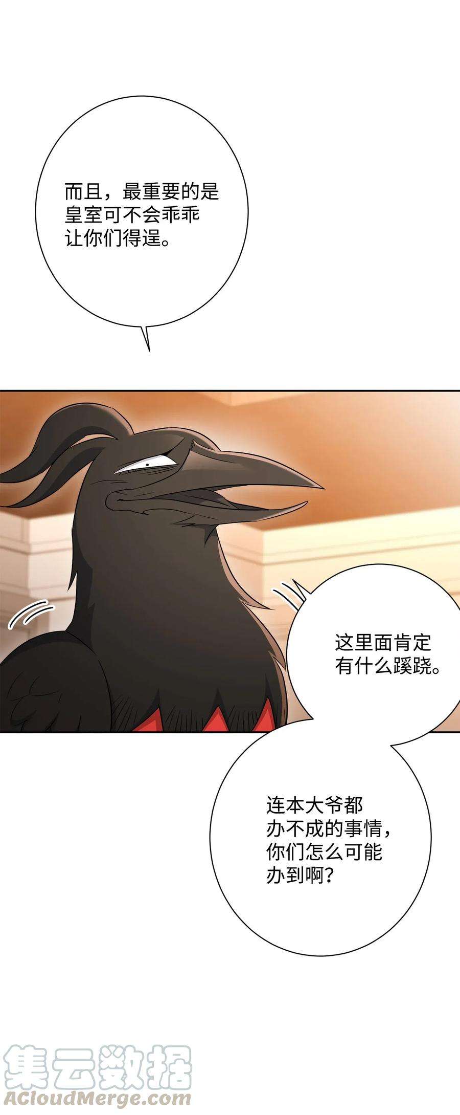 从1级开始的异世界骑士129 帝国编年史