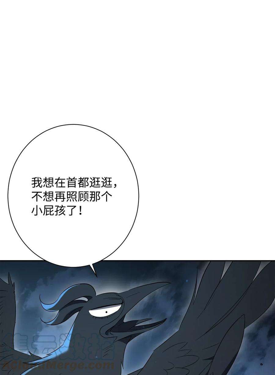 从1级开始的异世界骑士129 帝国编年史