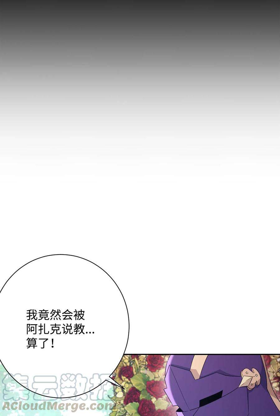 从1级开始的异世界骑士129 帝国编年史