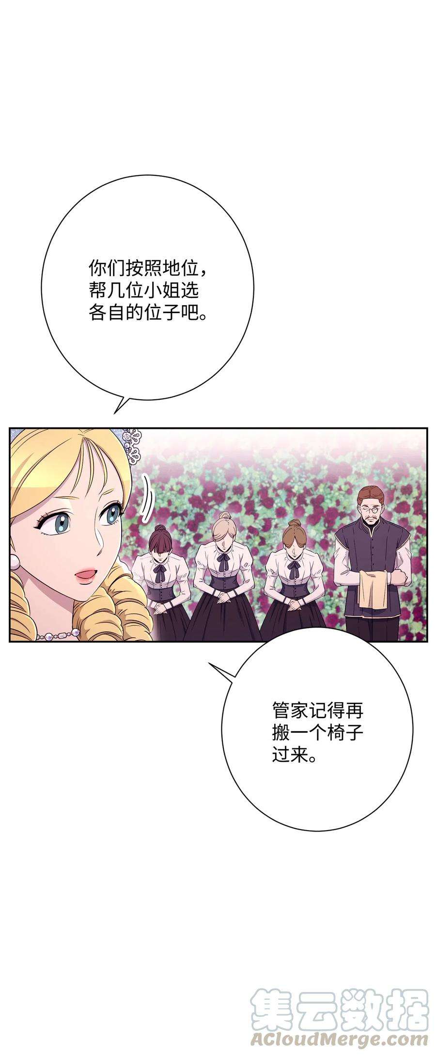 从1级开始的异世界骑士129 帝国编年史