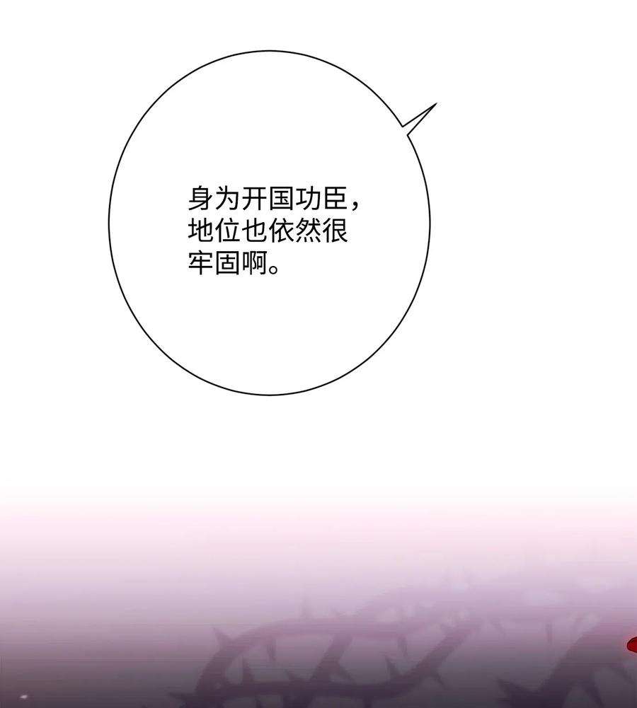 从1级开始的异世界骑士129 帝国编年史