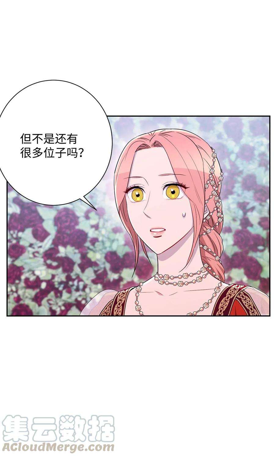 从1级开始的异世界骑士129 帝国编年史