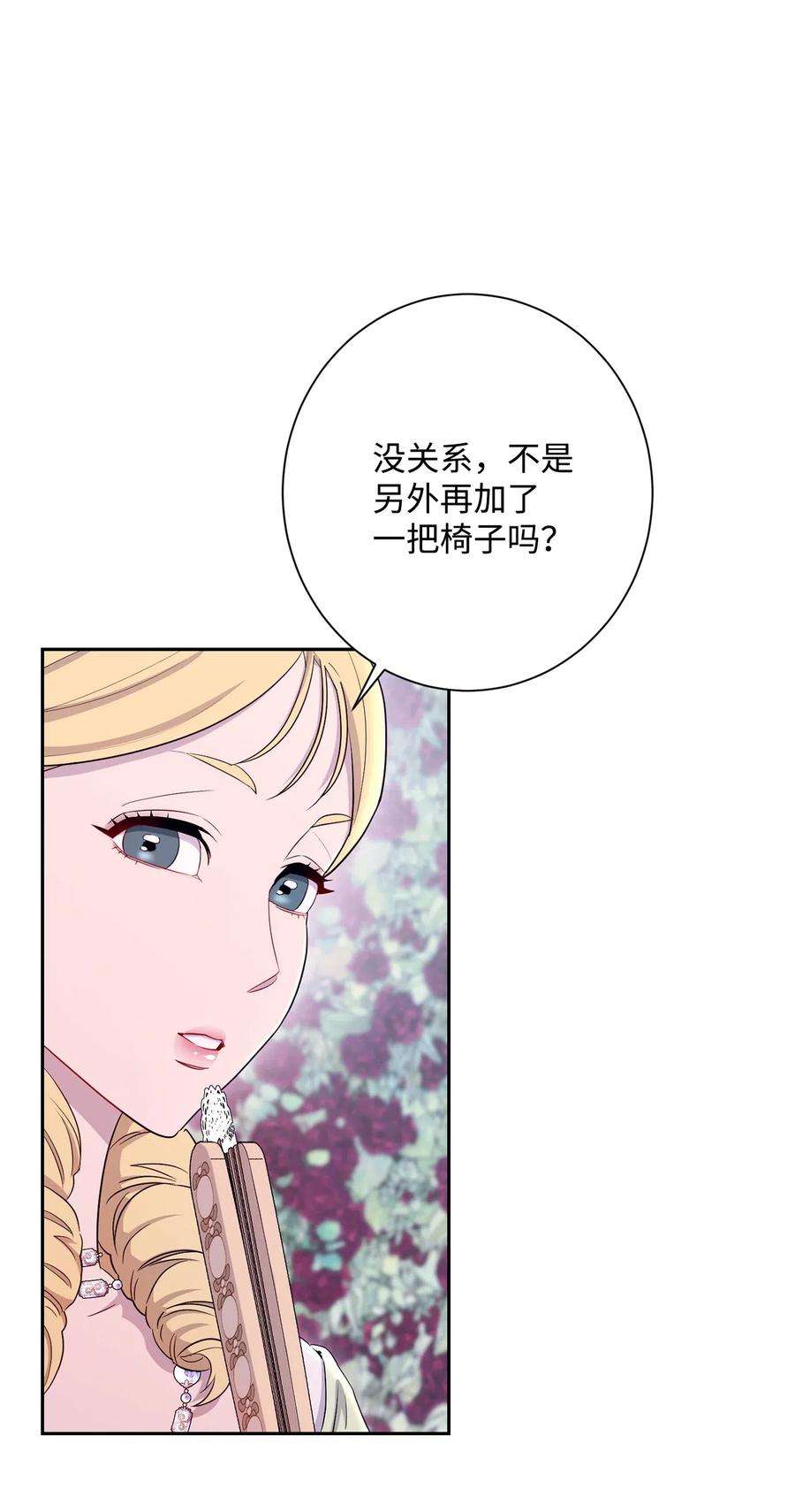 从1级开始的异世界骑士129 帝国编年史