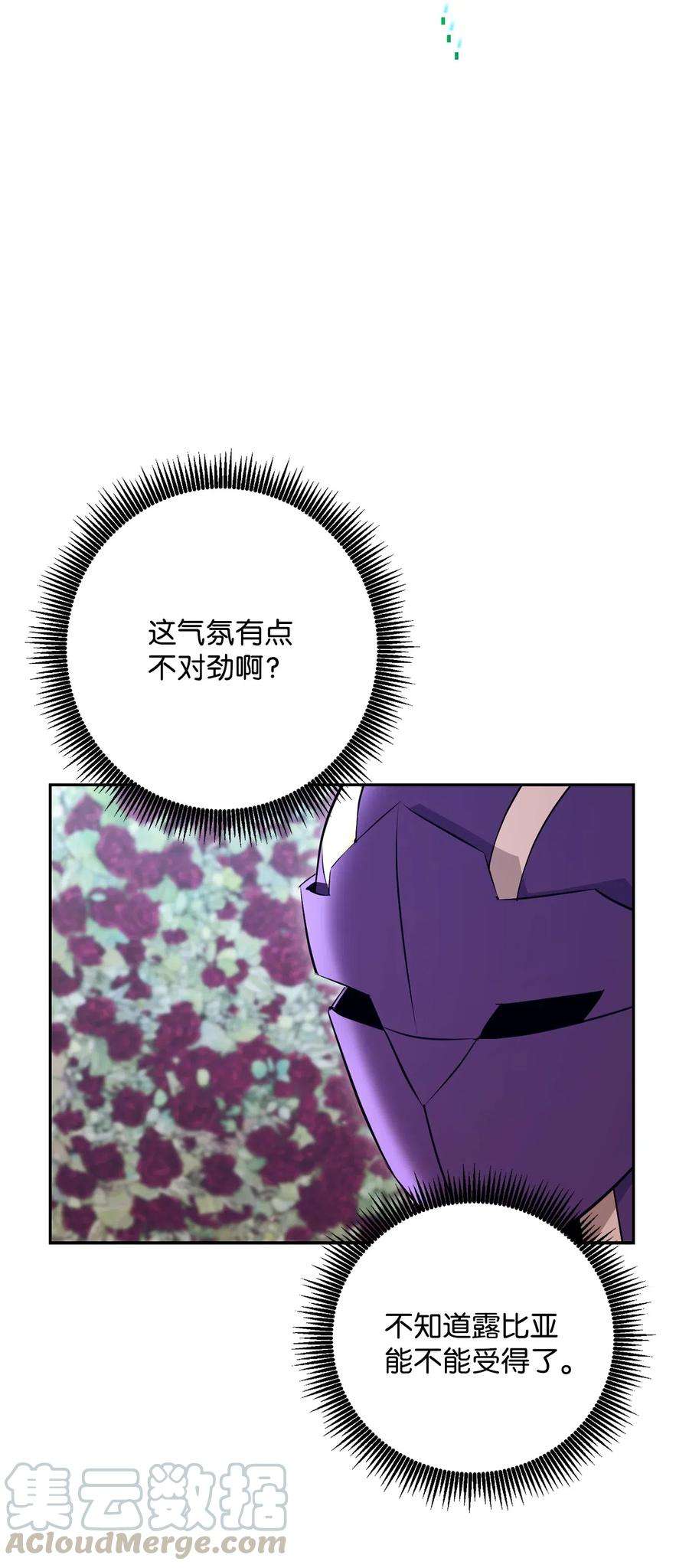 从1级开始的异世界骑士129 帝国编年史