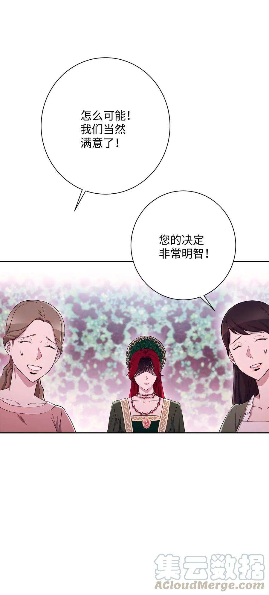 从1级开始的异世界骑士129 帝国编年史