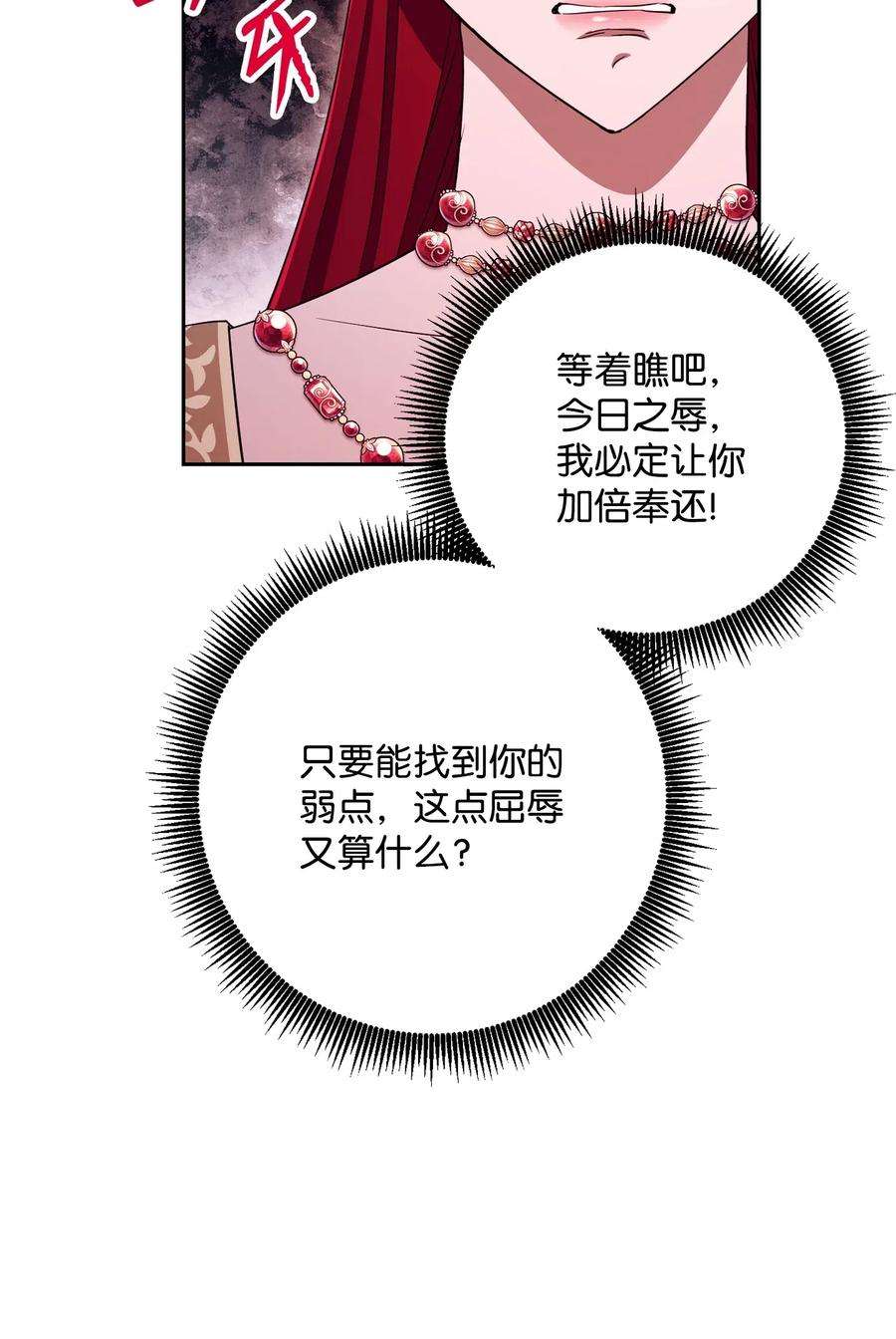 从1级开始的异世界骑士129 帝国编年史
