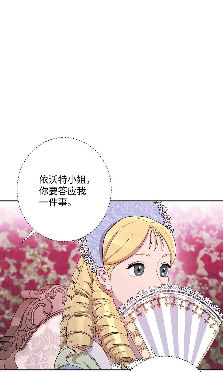 从1级开始的异世界骑士129 帝国编年史