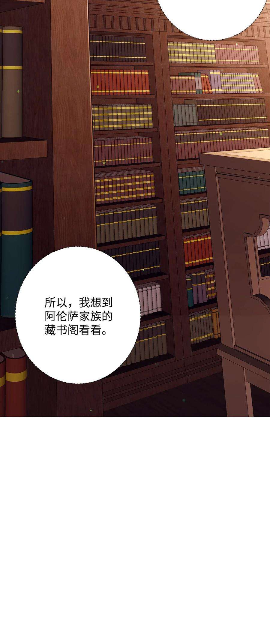 从1级开始的异世界骑士129 帝国编年史