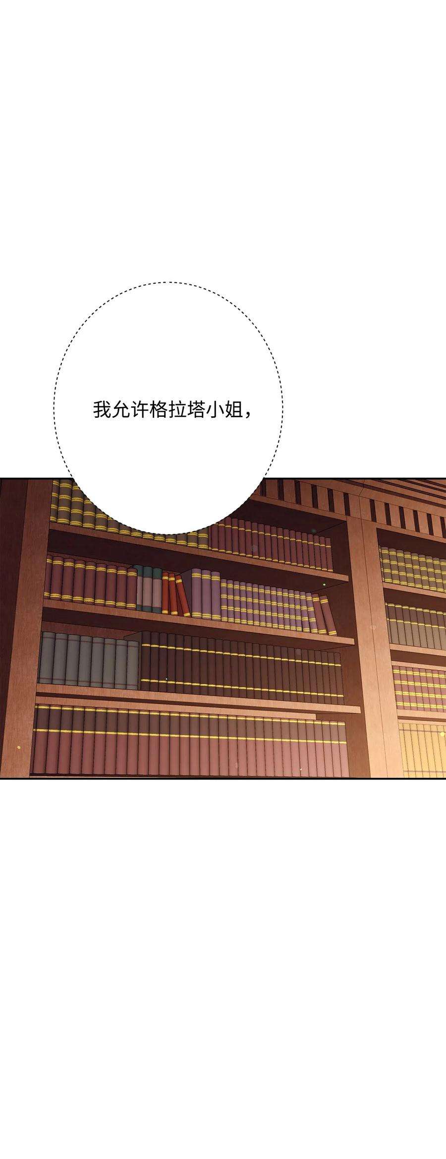 从1级开始的异世界骑士129 帝国编年史