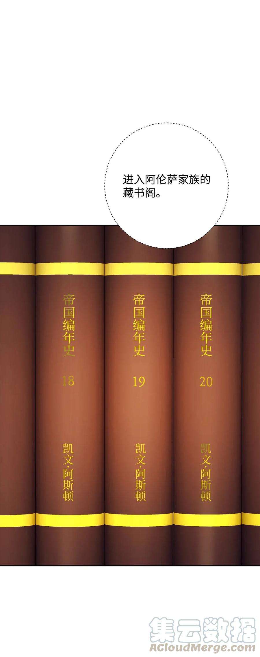 从1级开始的异世界骑士129 帝国编年史