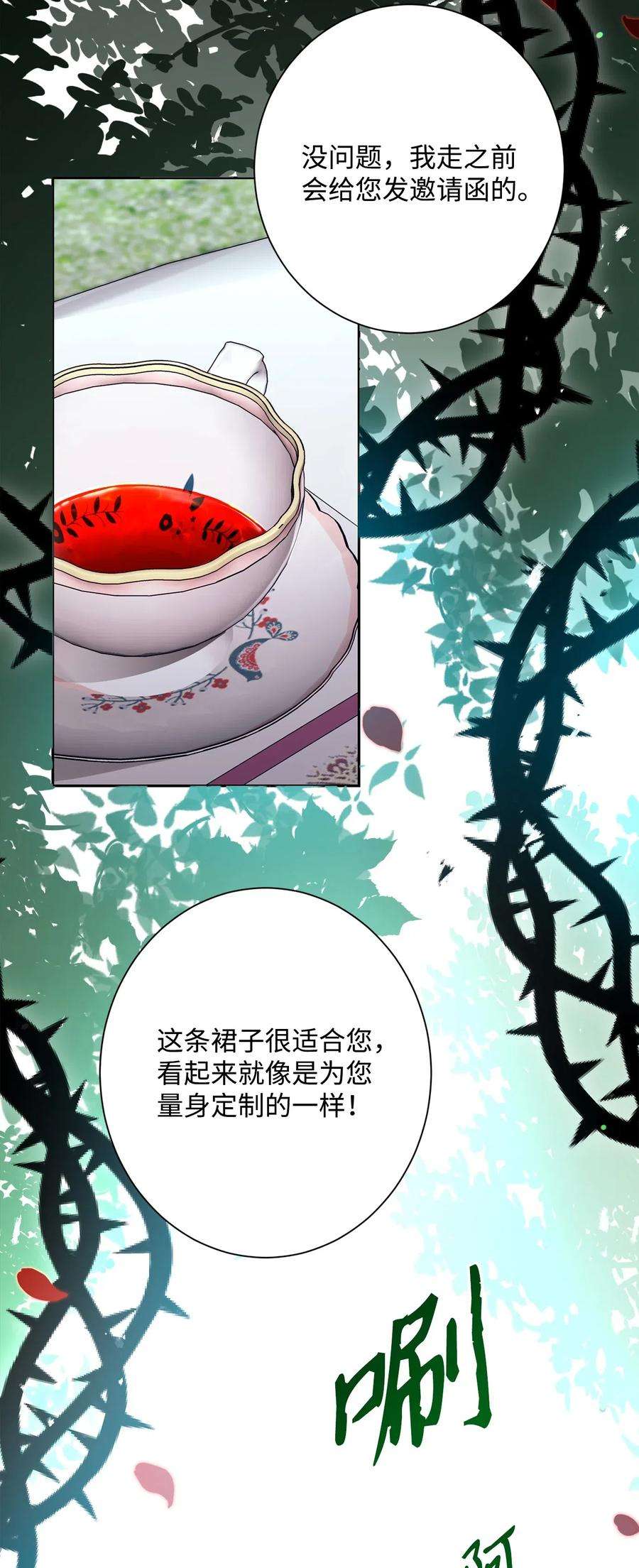 从1级开始的异世界骑士130 站队