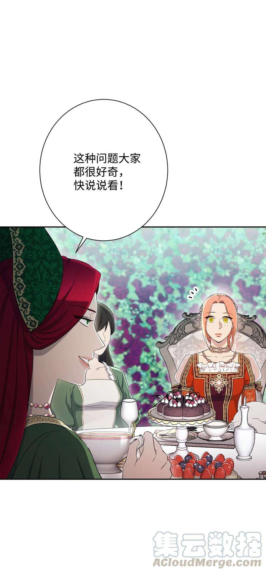 从1级开始的异世界骑士130 站队