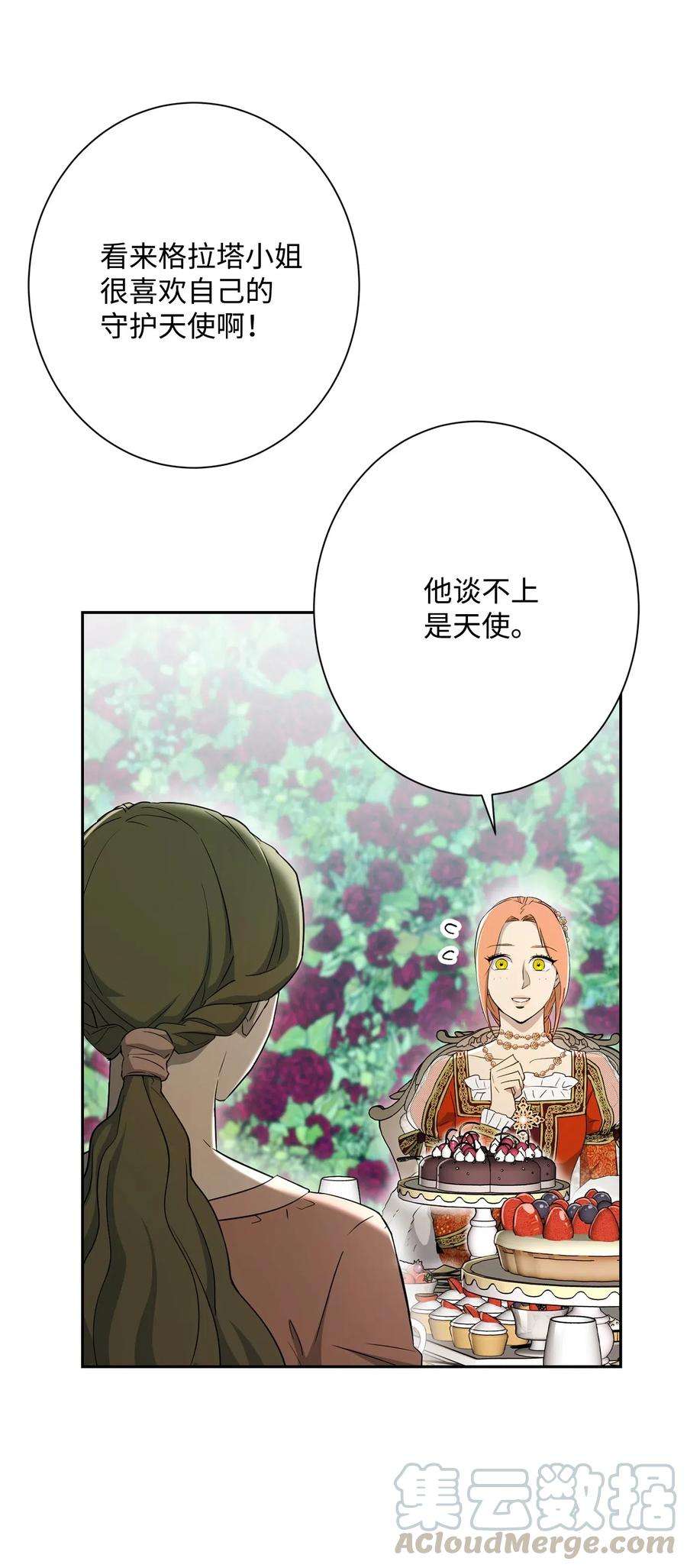 从1级开始的异世界骑士130 站队