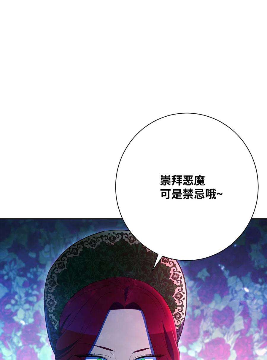 从1级开始的异世界骑士130 站队