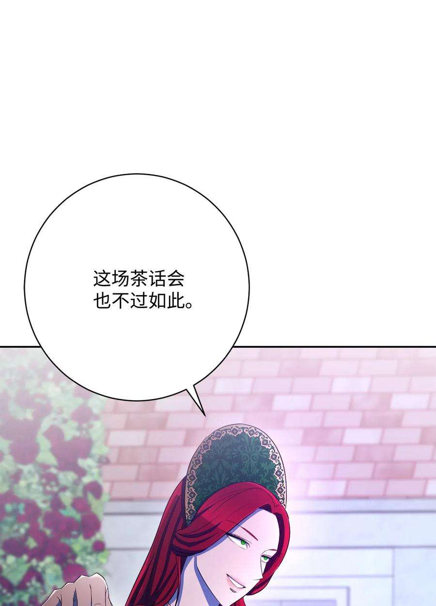 从1级开始的异世界骑士130 站队