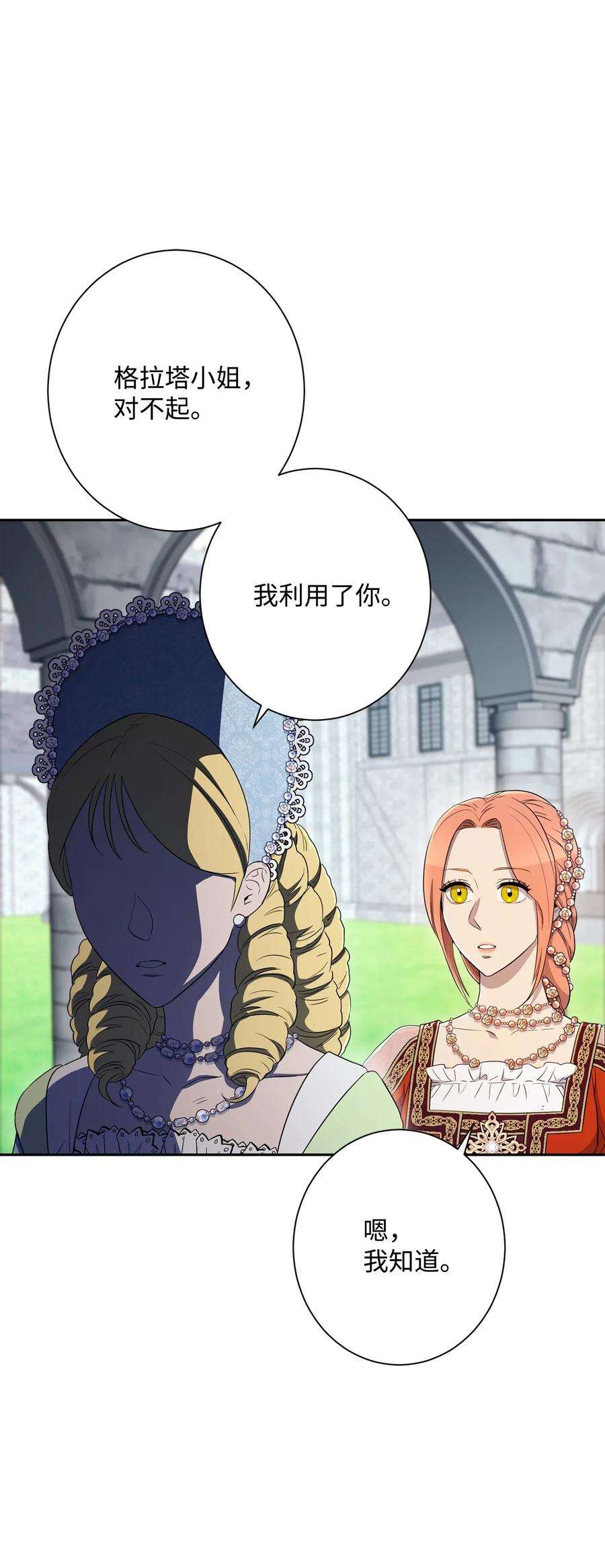 从1级开始的异世界骑士130 站队