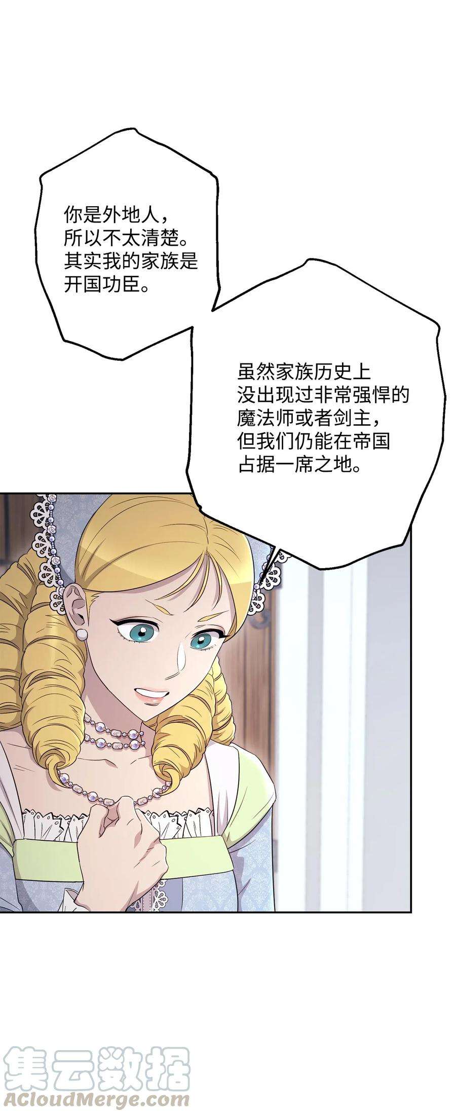 从1级开始的异世界骑士130 站队