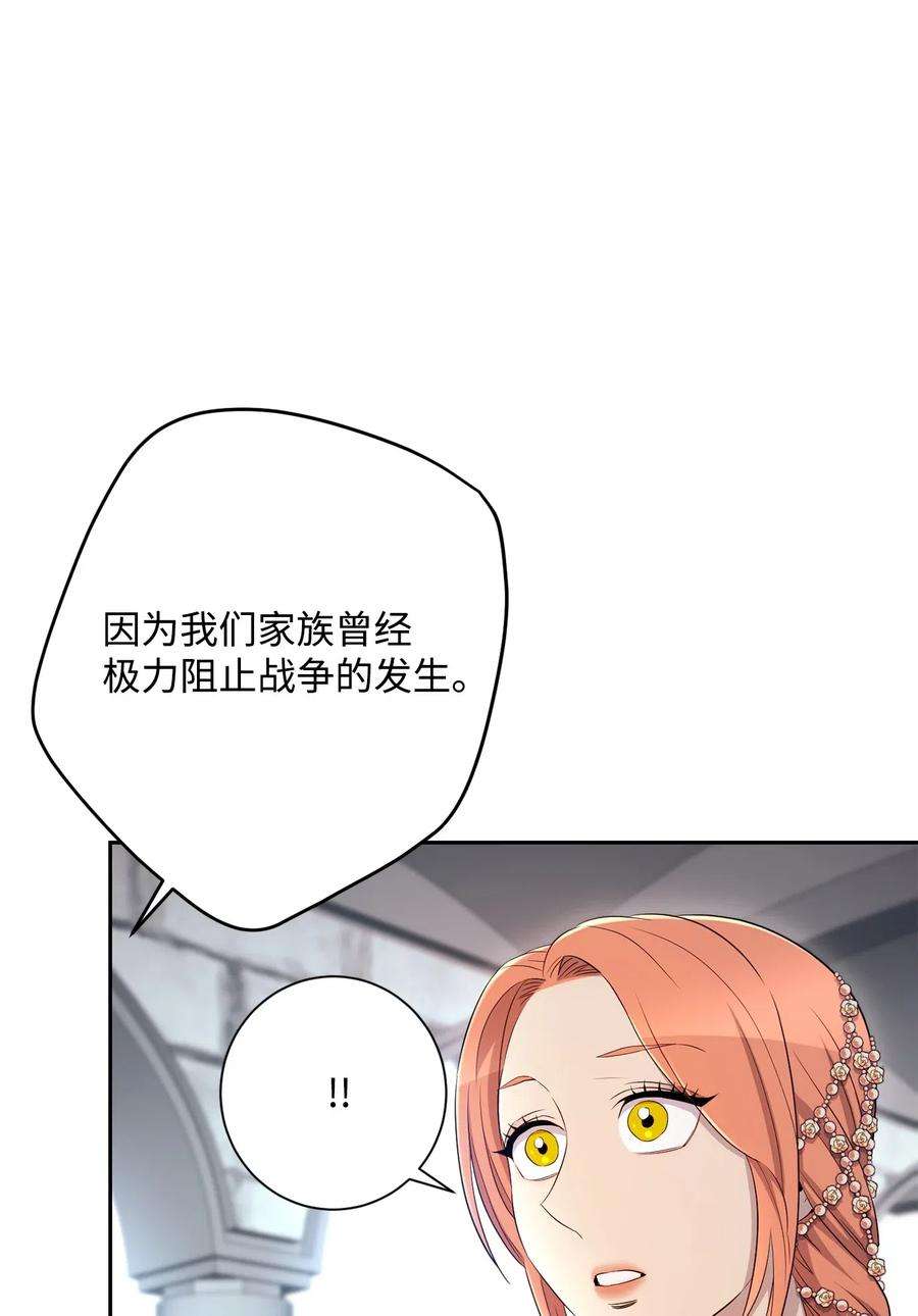 从1级开始的异世界骑士130 站队