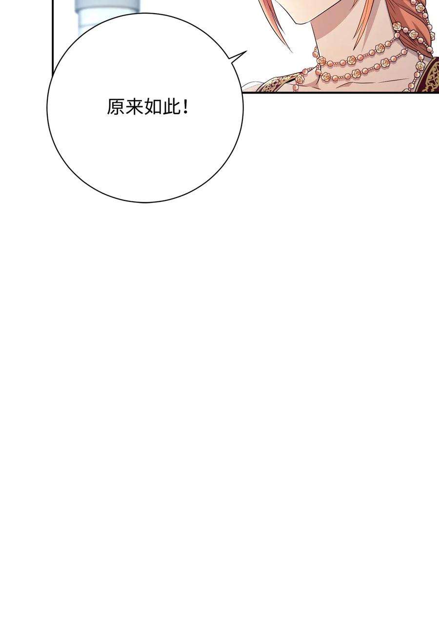 从1级开始的异世界骑士130 站队