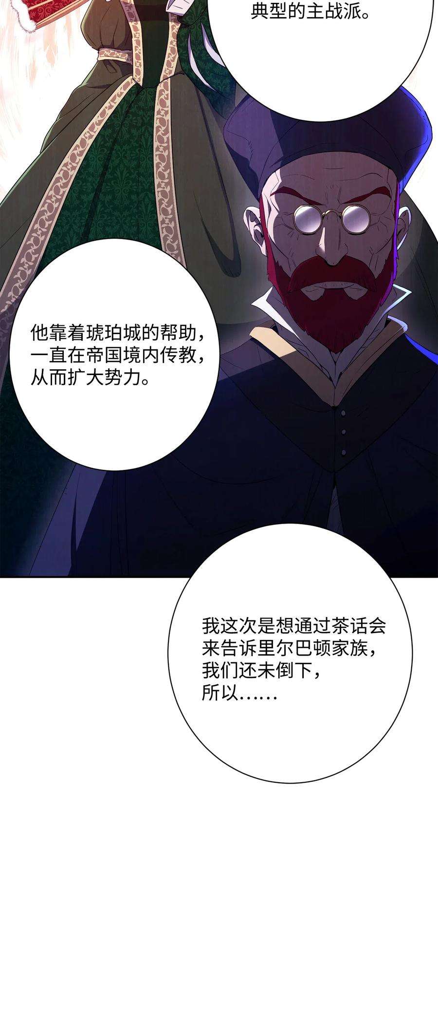 从1级开始的异世界骑士130 站队