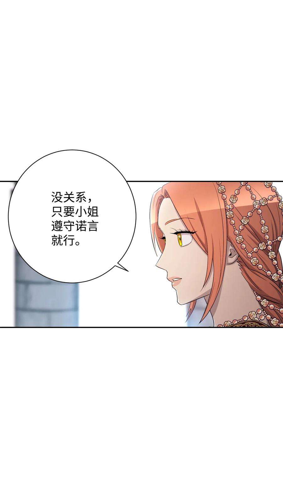 从1级开始的异世界骑士130 站队