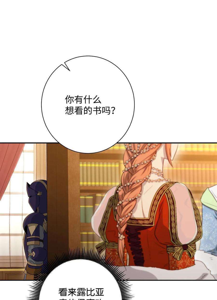 从1级开始的异世界骑士130 站队