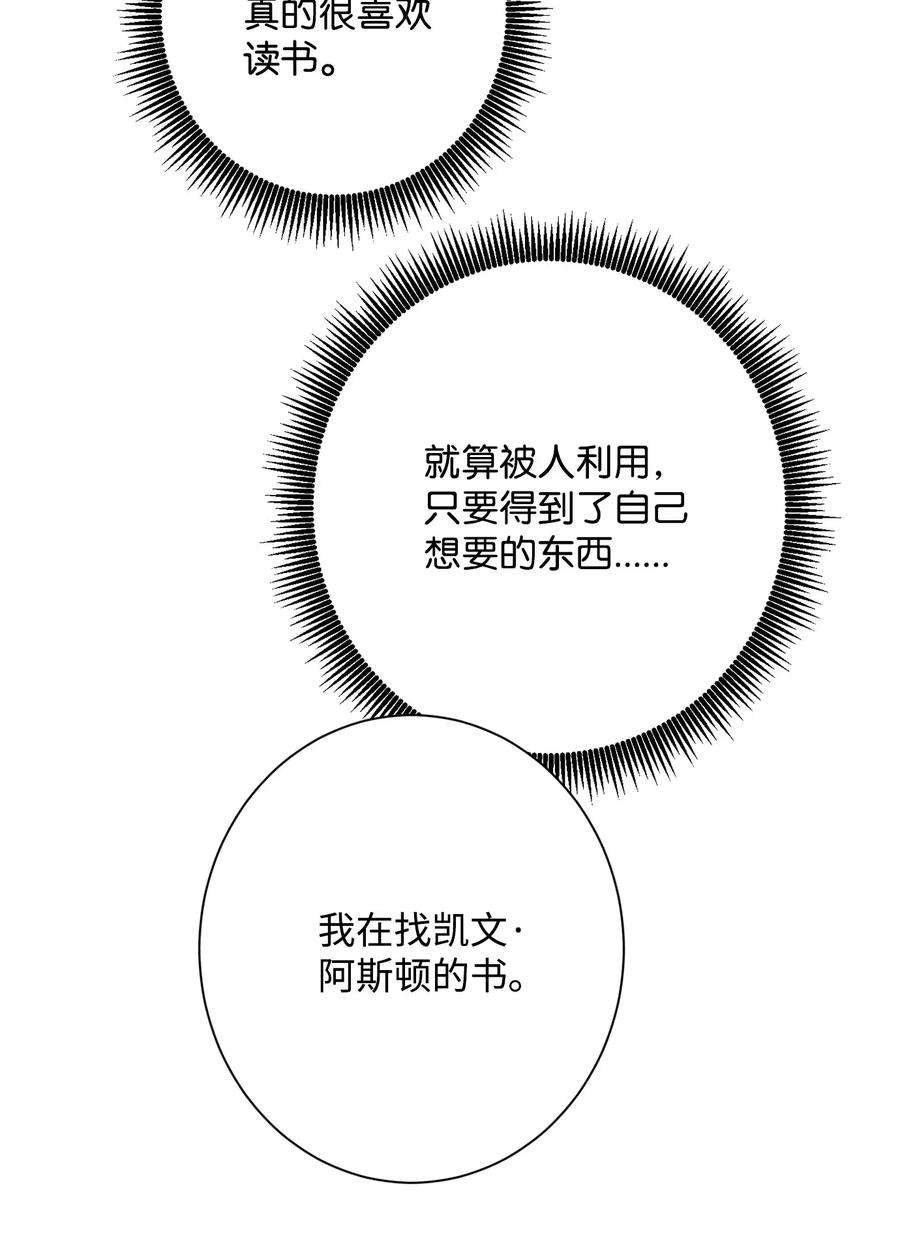 从1级开始的异世界骑士130 站队