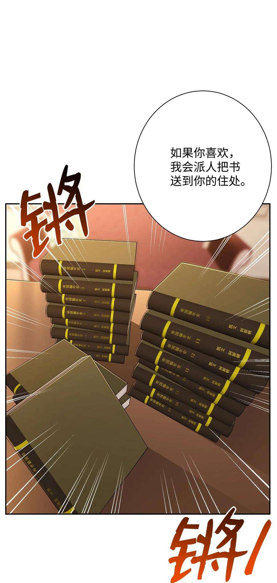 从1级开始的异世界骑士130 站队