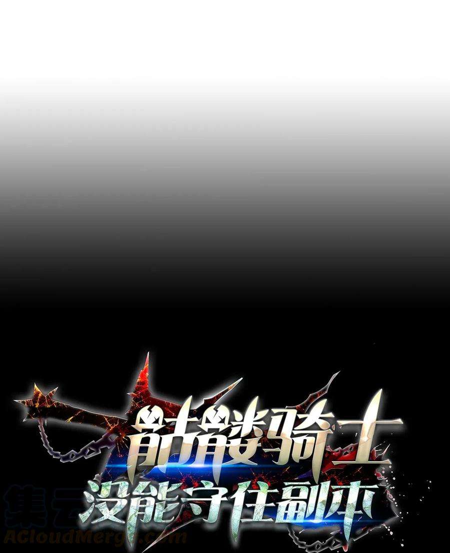 从1级开始的异世界骑士130 站队