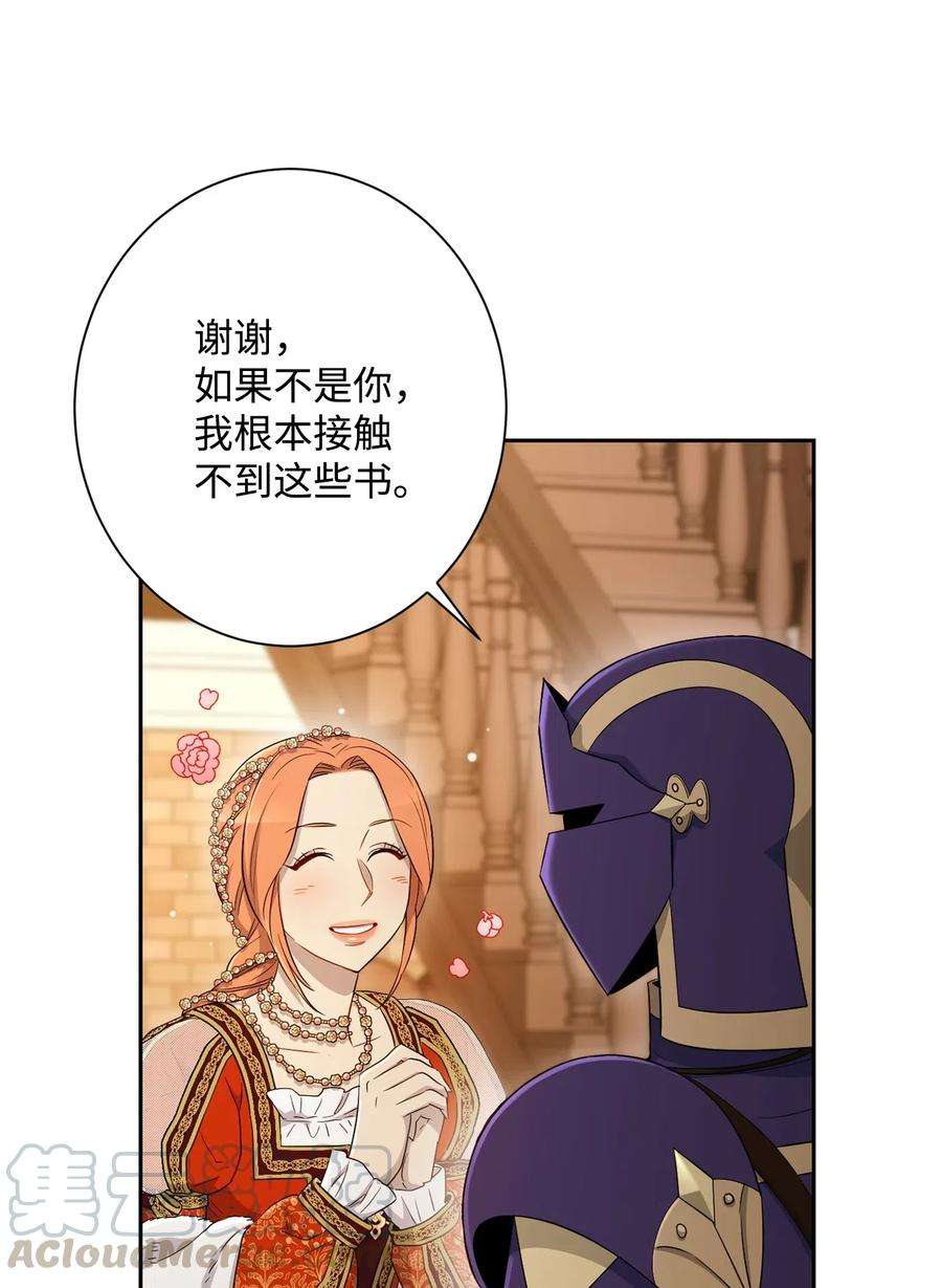 从1级开始的异世界骑士130 站队