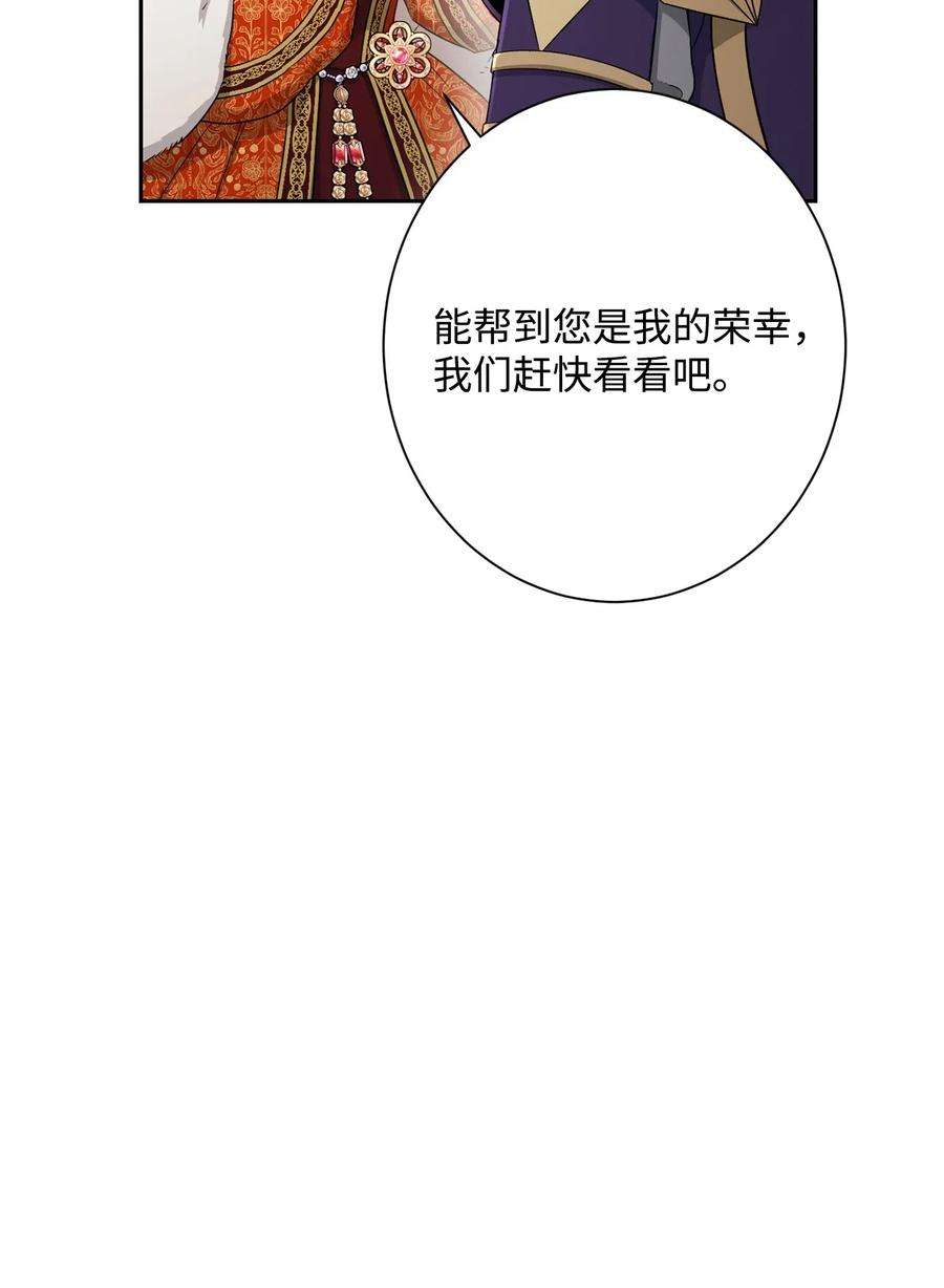 从1级开始的异世界骑士130 站队