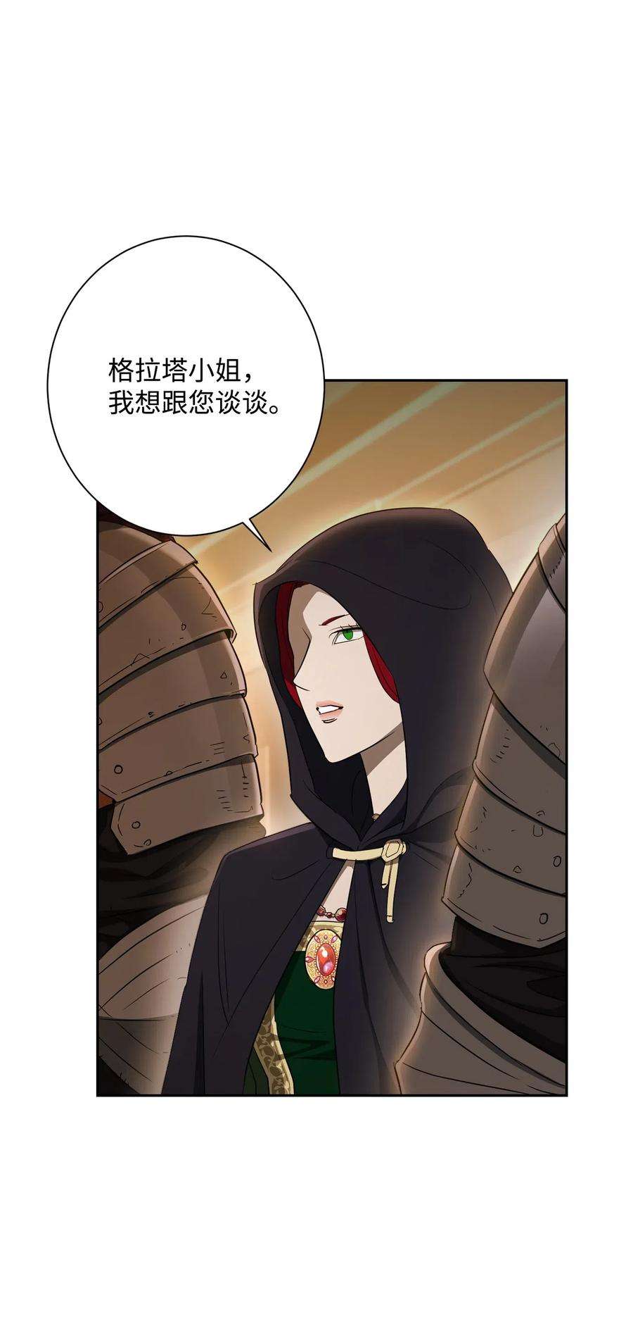 从1级开始的异世界骑士130 站队