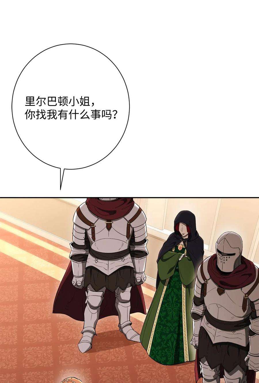 从1级开始的异世界骑士130 站队
