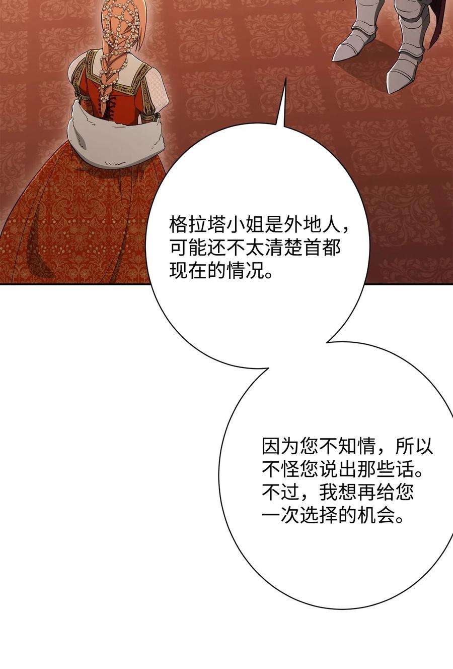 从1级开始的异世界骑士130 站队