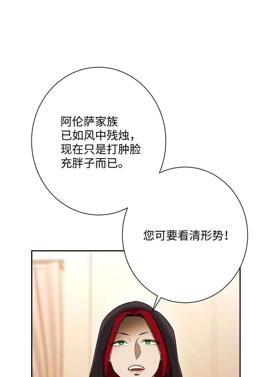 从1级开始的异世界骑士130 站队