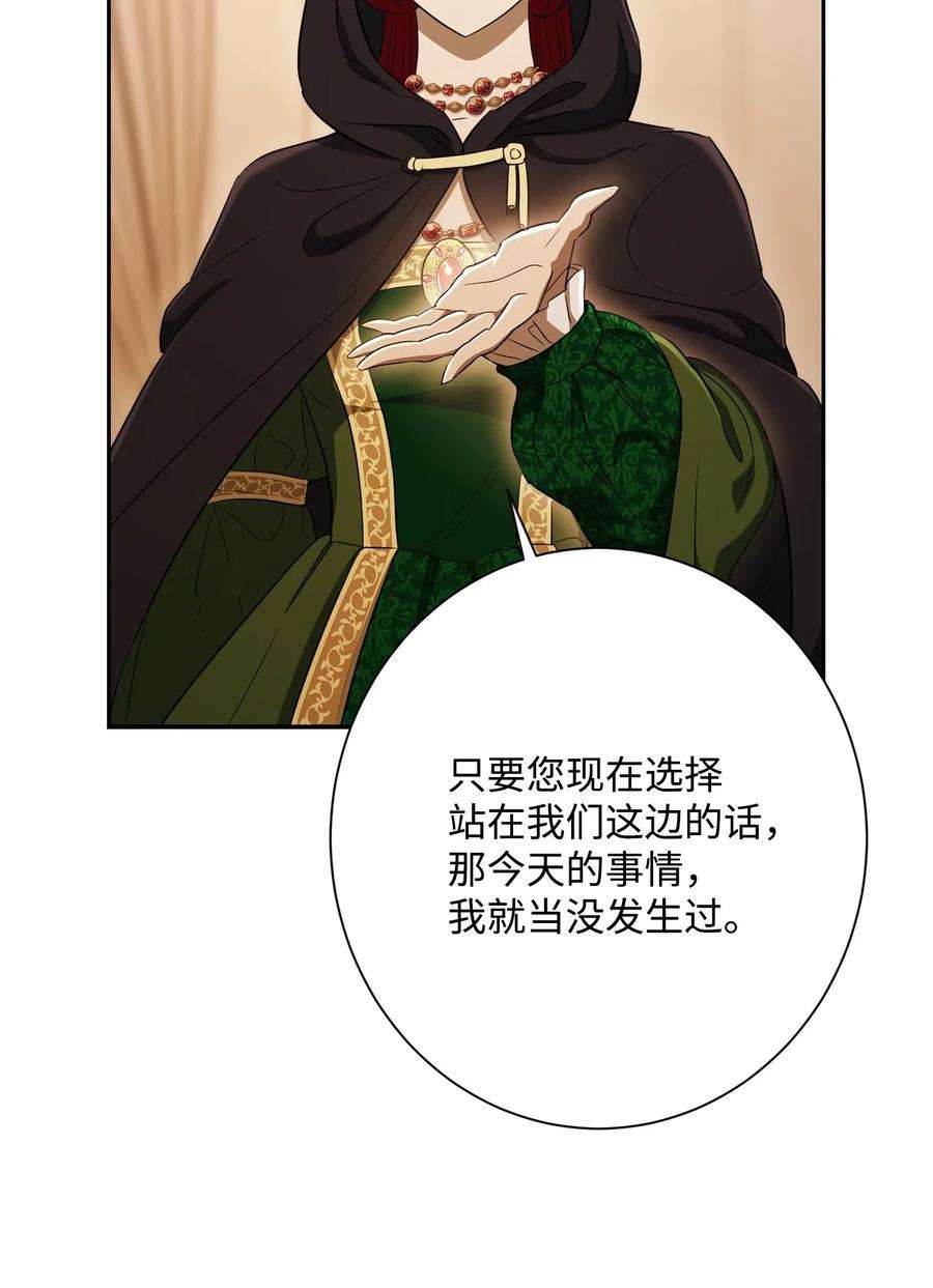 从1级开始的异世界骑士130 站队