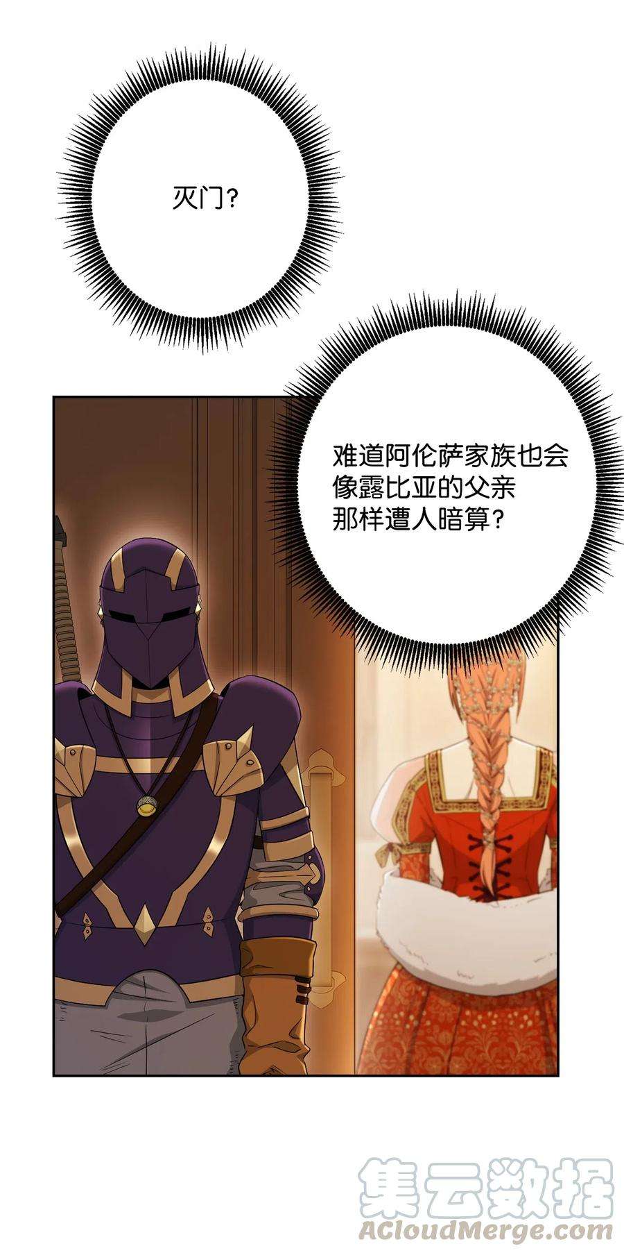 从1级开始的异世界骑士130 站队