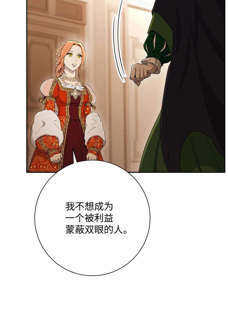 从1级开始的异世界骑士130 站队