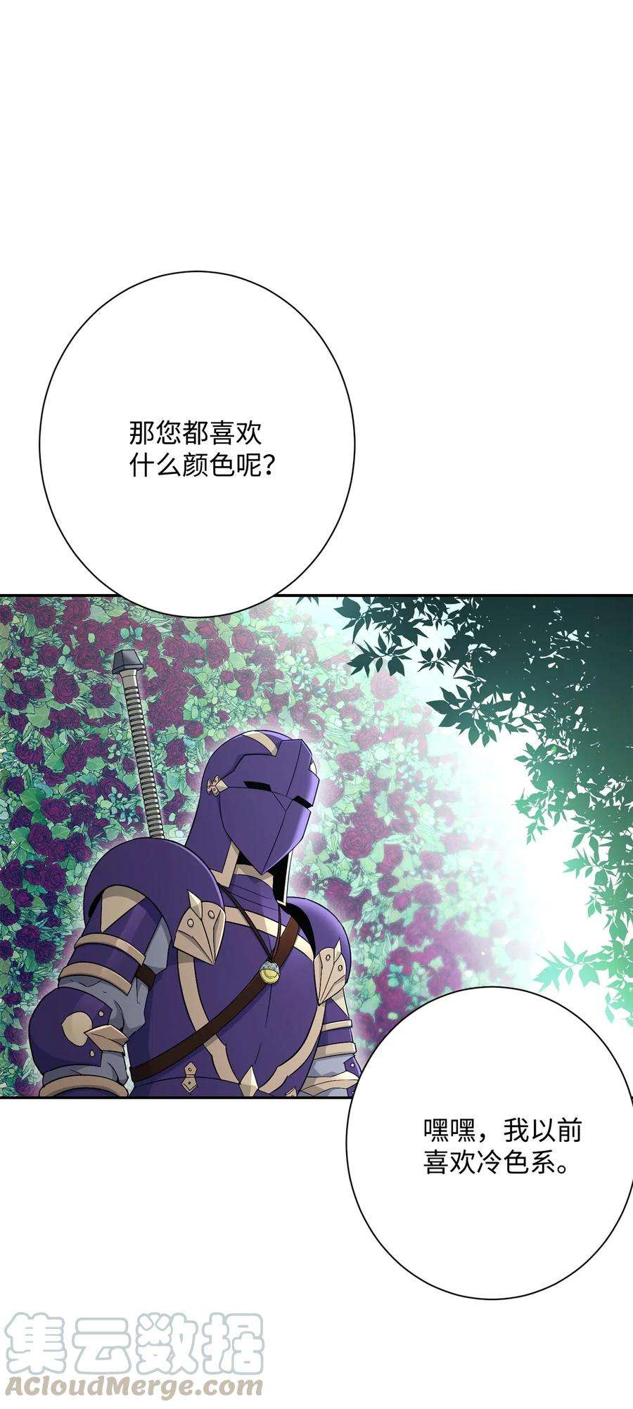 从1级开始的异世界骑士130 站队