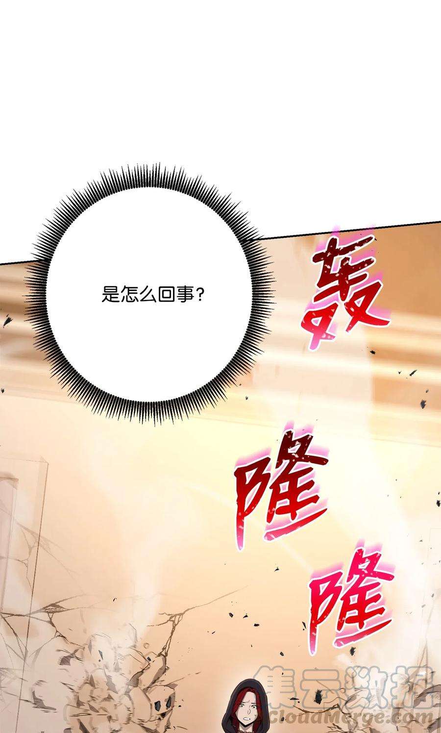 从1级开始的异世界骑士130 站队
