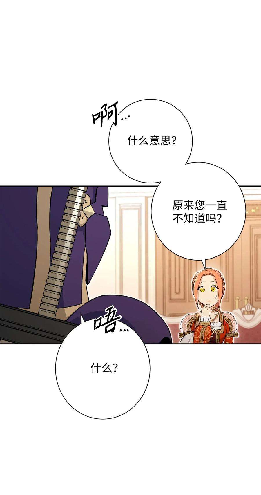 从1级开始的异世界骑士131 计划有变