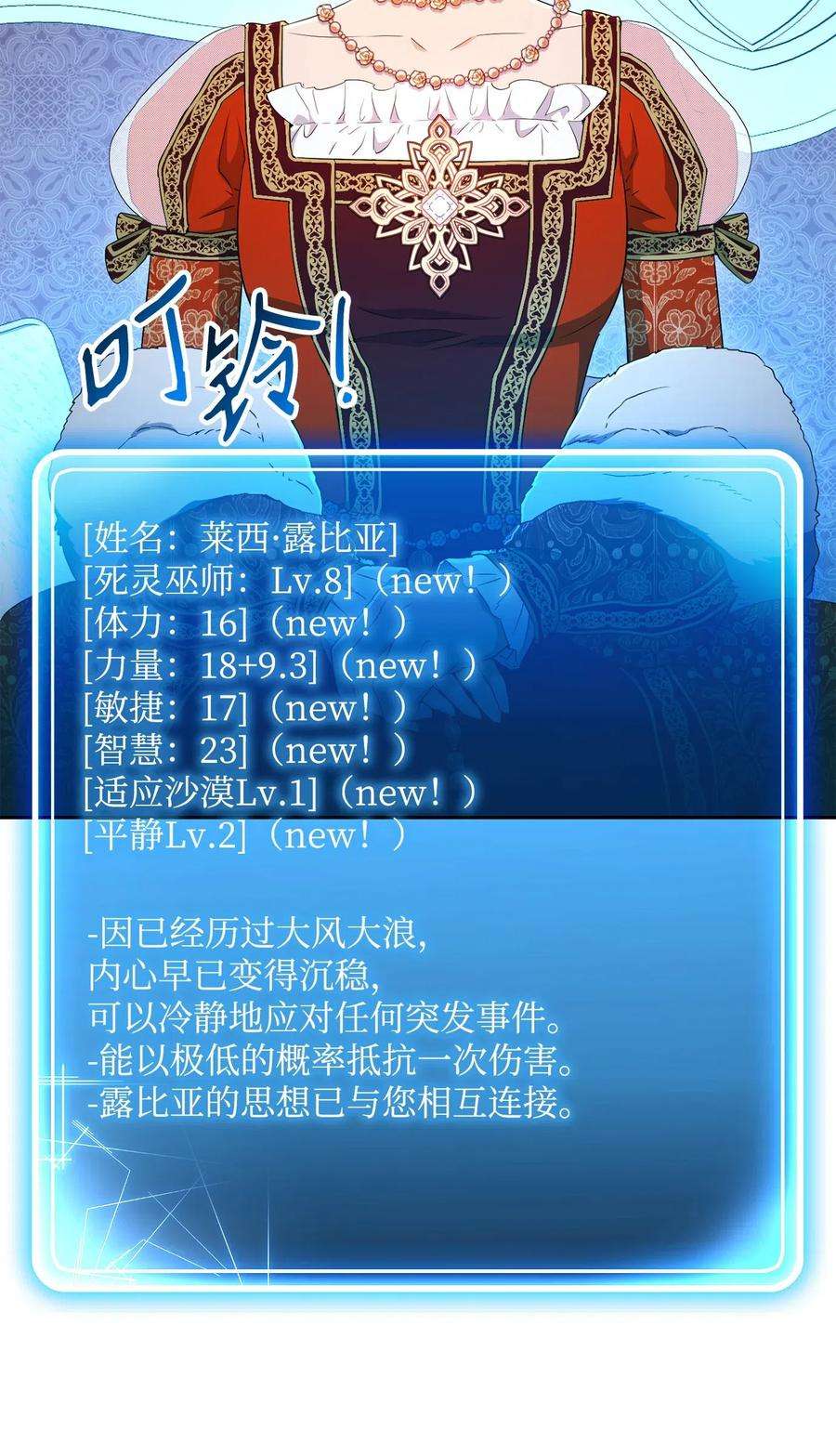 从1级开始的异世界骑士131 计划有变