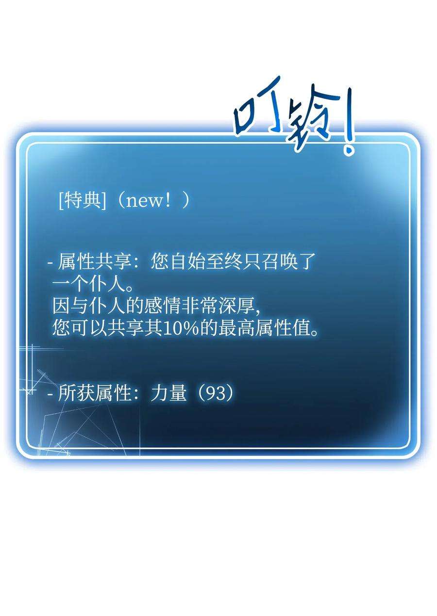 从1级开始的异世界骑士131 计划有变