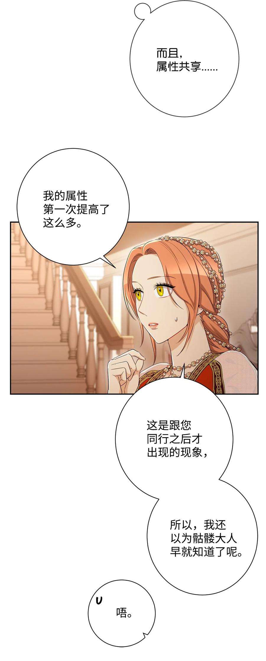 从1级开始的异世界骑士131 计划有变