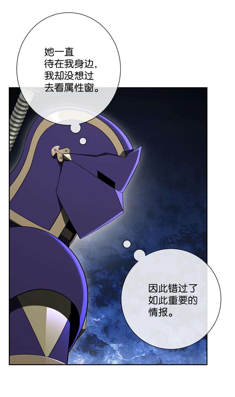 从1级开始的异世界骑士131 计划有变
